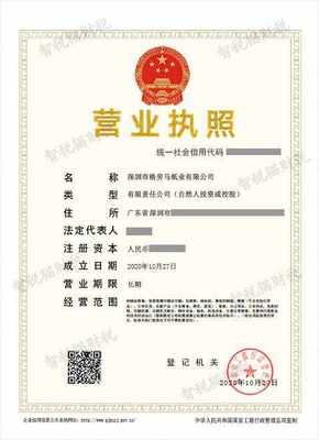 專業(yè)代辦注冊公司服務(wù) 以深圳市格勞馬紙業(yè)為例，解析化妝品批發(fā)行業(yè)準(zhǔn)入